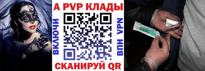 что такое наркотик  Луза  A-PVP кристаллы 
