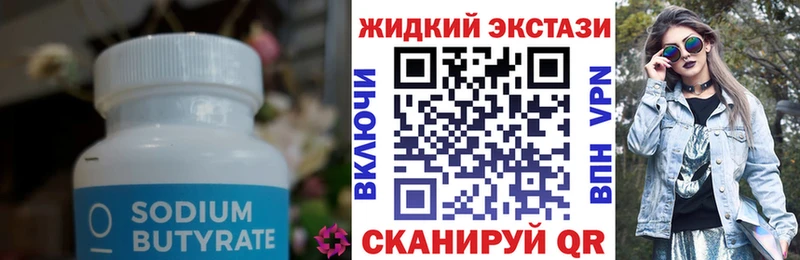 БУТИРАТ оксана Луза