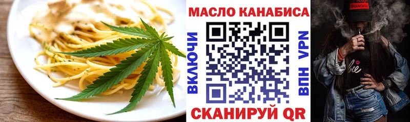 Еда ТГК конопля  Луза 